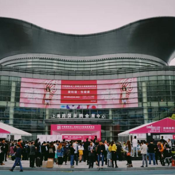 情趣，是一種新的生活方式——2019上海成人展盛大來襲